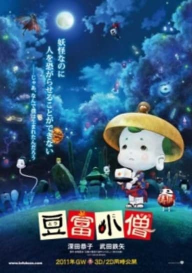Little Ghostly Adventures Of The Tofu Boy