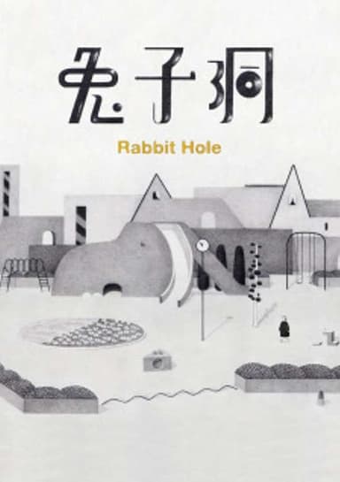 Rabbit Hole
