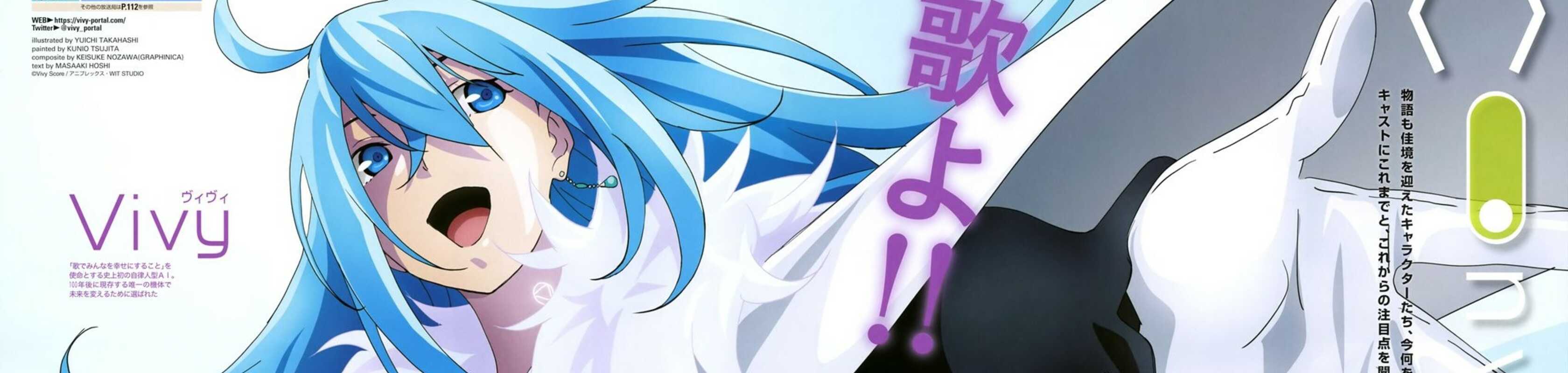 Vivy -Fluorite Eye's Song- banner