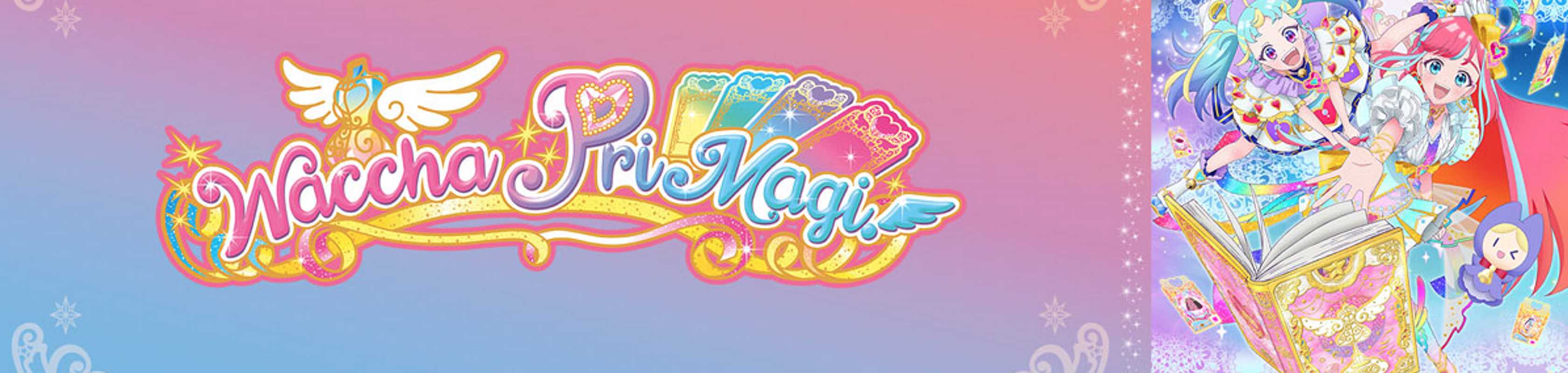 Waccha PriMagi! banner