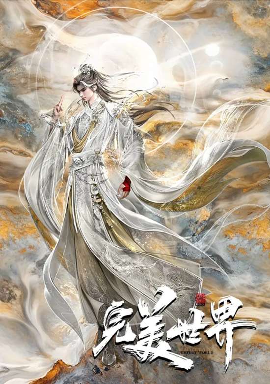 Wanmei Shijie 6