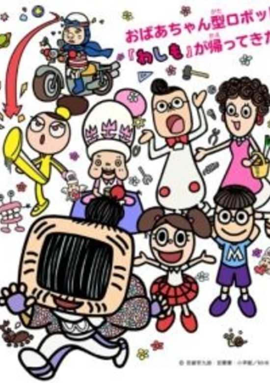 Washimo 2nd Season