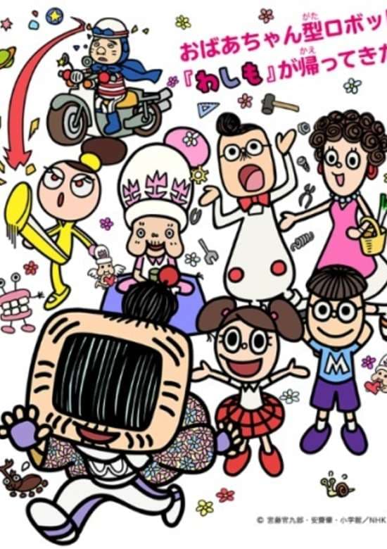 Washimo 5th Season
