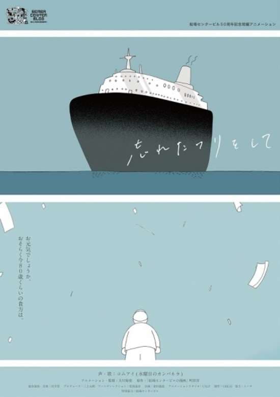 Pretending to Forget