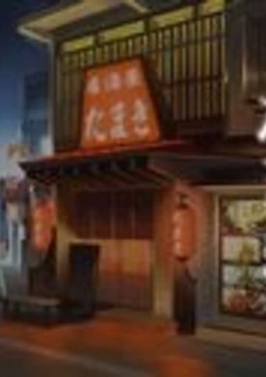 X Maiden: Izakaya Tamaki