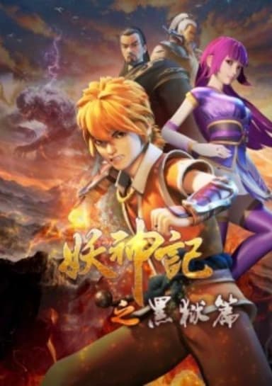 Tales of Demons and Gods 4th Season