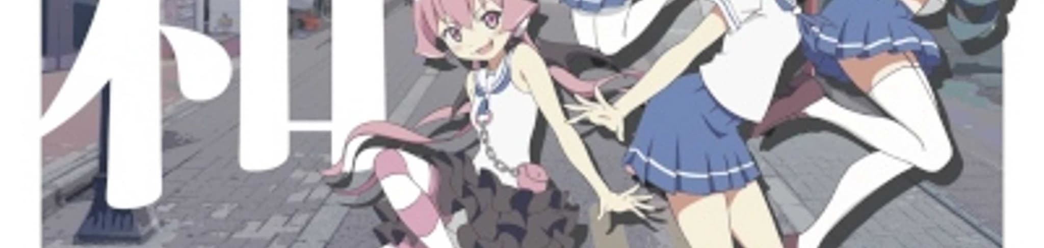 Musashino! banner