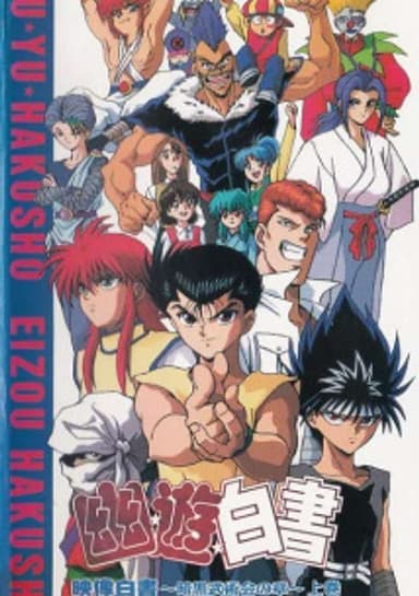 Yu Yu Hakusho: Image Hakusho: Dark Tournament Chapter