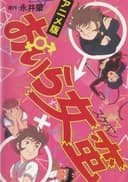 Oira Sukeban