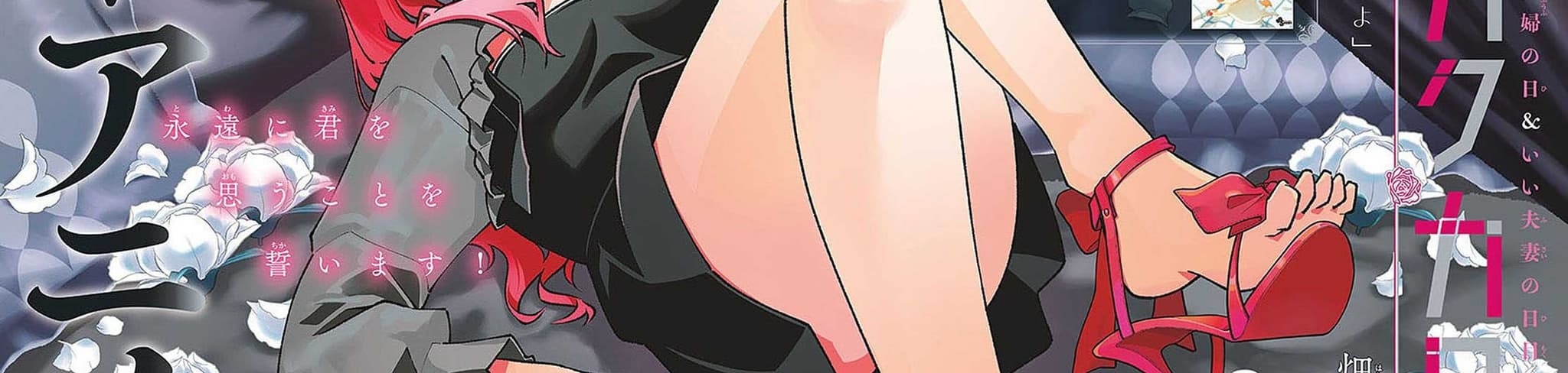 TONIKAWA: Over the Moon For You 2 banner