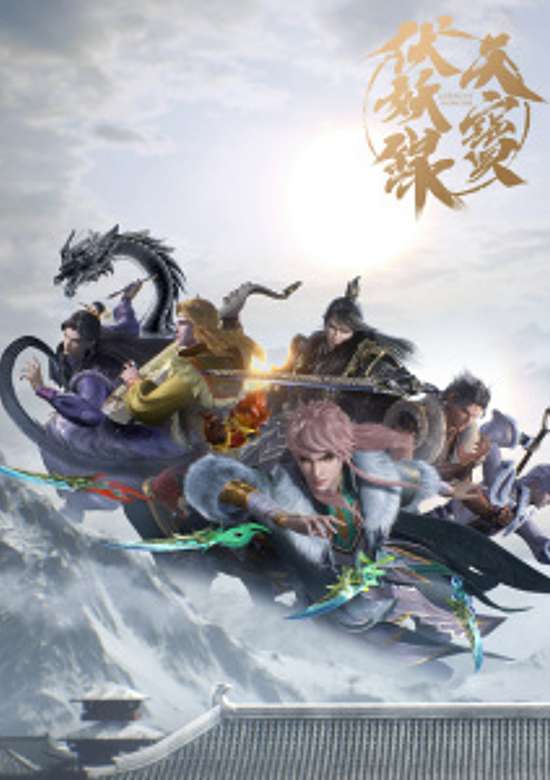 Legend of Exorcism 3 banner