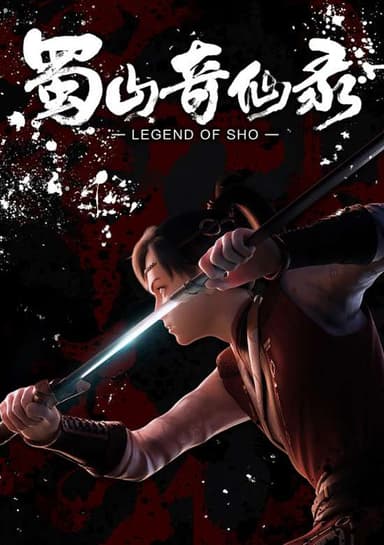 Legend of Shou