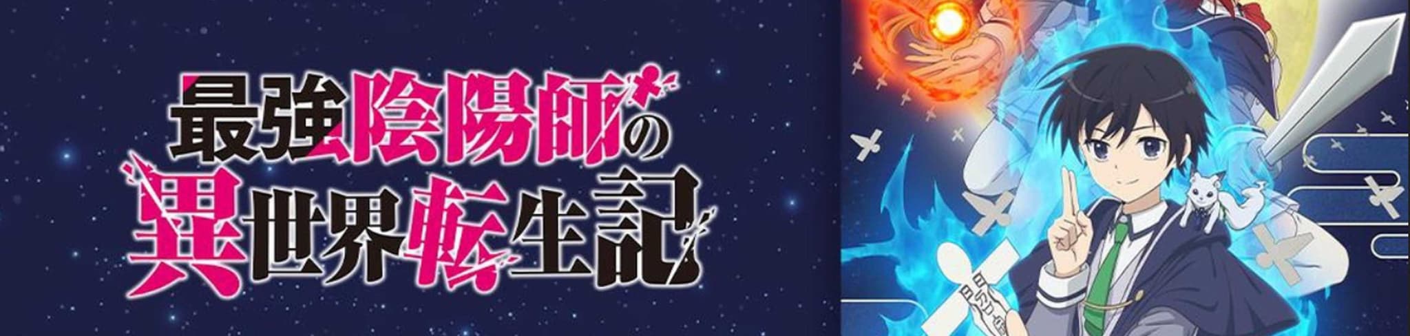 The Reincarnation of the Strongest Exorcist in Another World banner