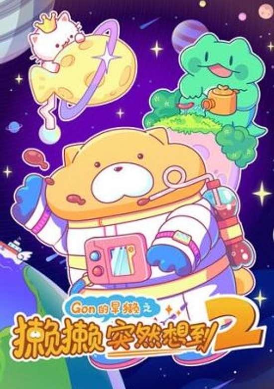 Tata's Rainbow Brainstorm 2 banner