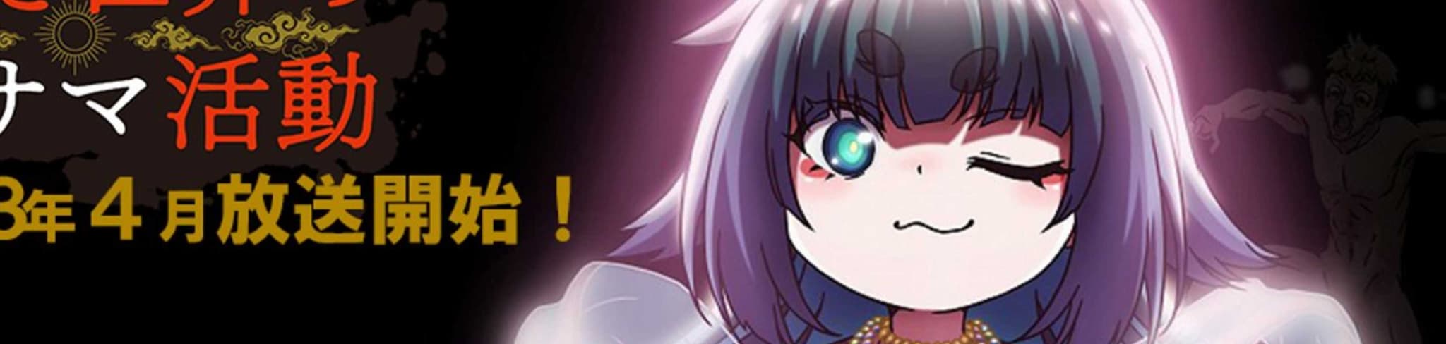 KamiKatsu: Working for God in a Godless World banner