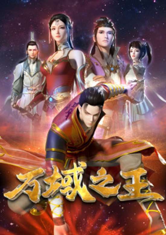 The King of Ten Thousand Domain banner