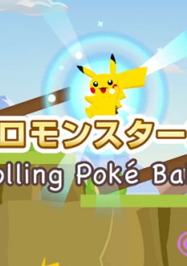Rolling Poké Balls