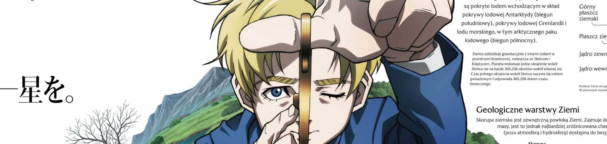Orb: On the Movements of the Earth banner