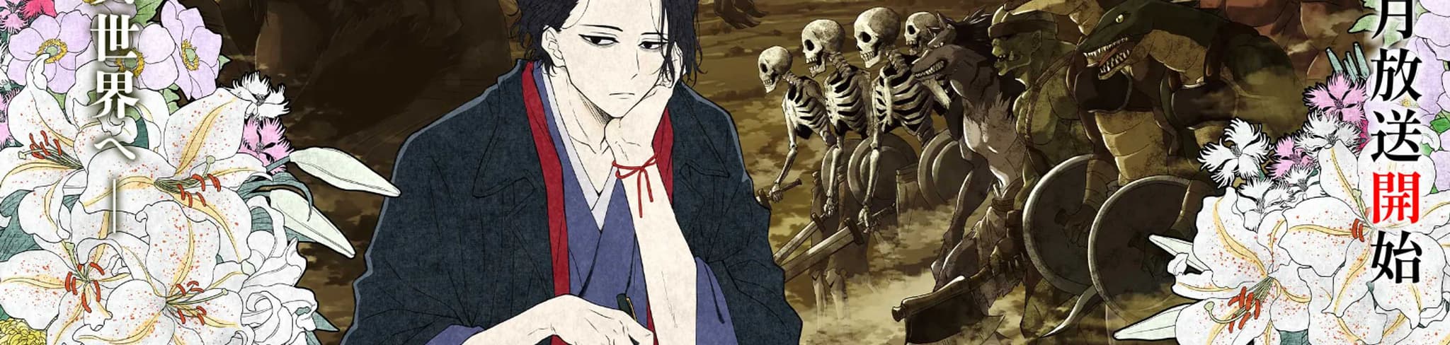 No Longer Allowed in Another World banner