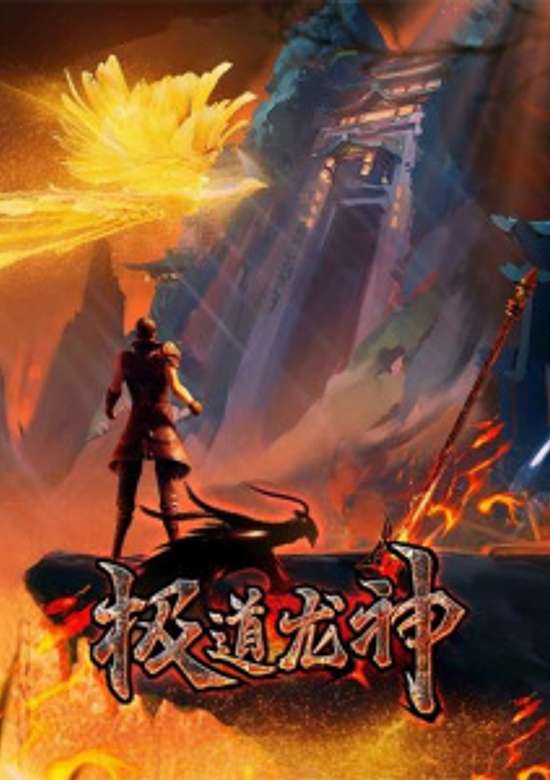 Jidao Long Shen banner
