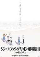 Evangelion: 3.0 (-46h)