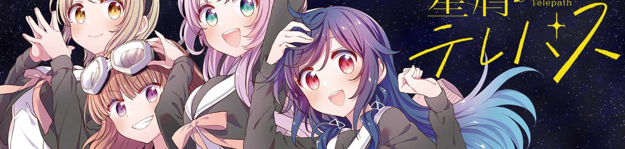 Stardust Telepath banner