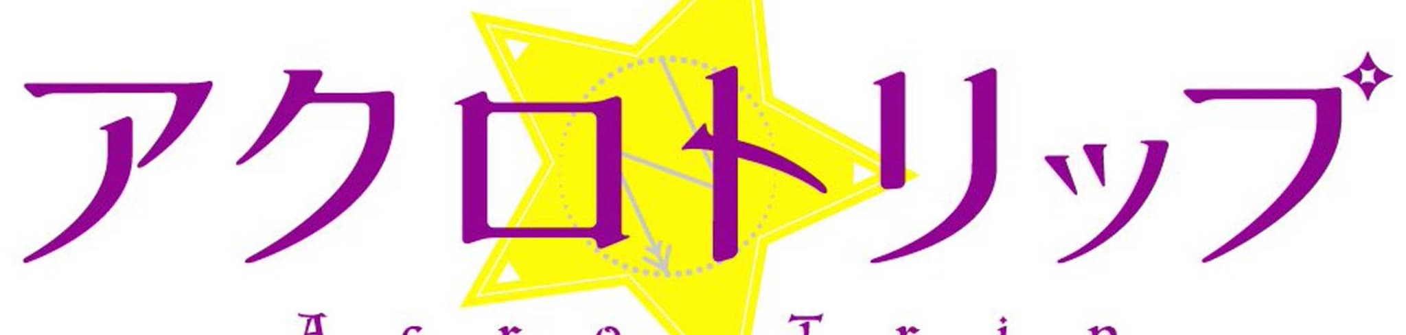 Acro Trip banner