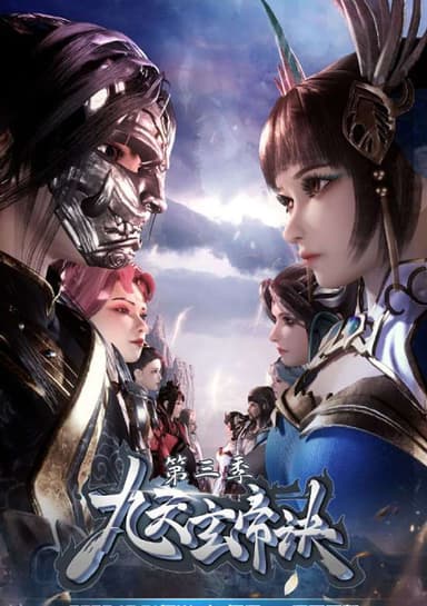 The Success Of Empyrean Xuan Emperor 3rd Season