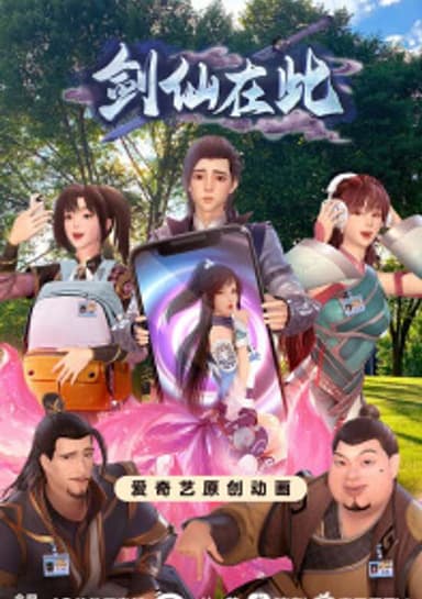 Jian Xian Zai Ci