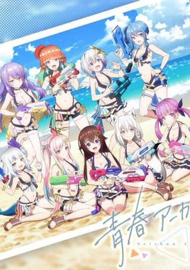 Seishun Archive
