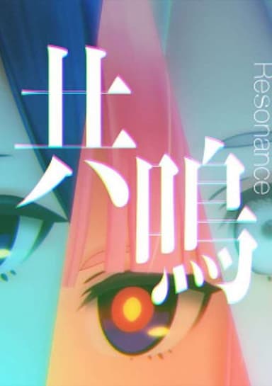 Resonance