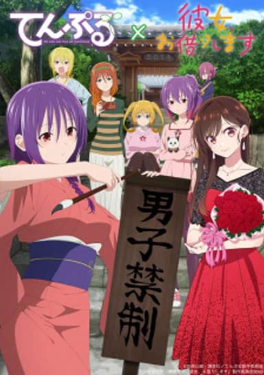 TenPuru x Rent-a-Girlfriend Collab Mini Anime