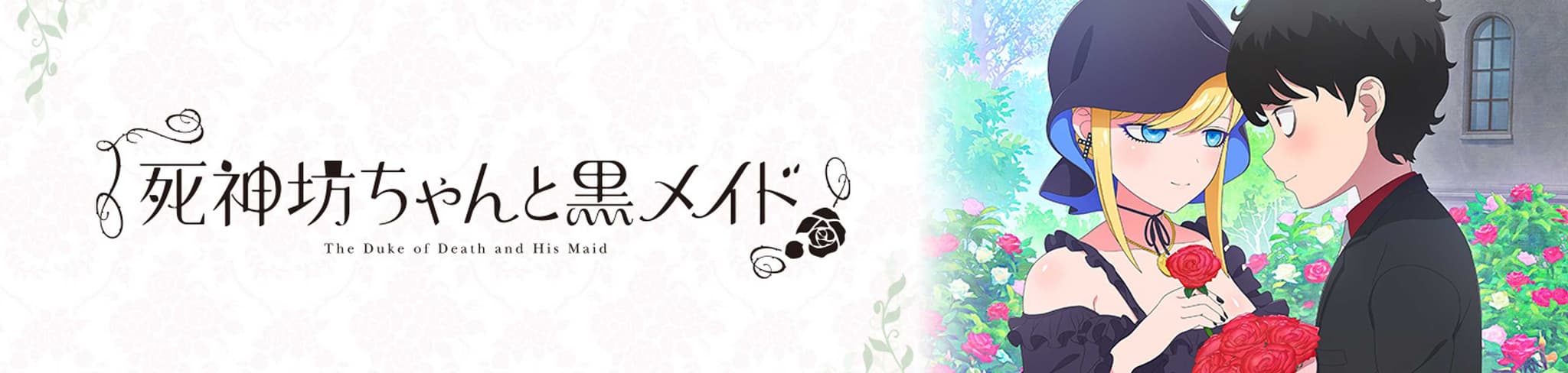 The Duke of Death and His Maid Season 3 banner
