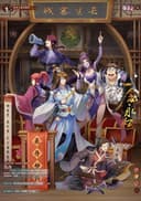 A Will Eternal 3