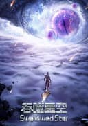Swallowed Star 3