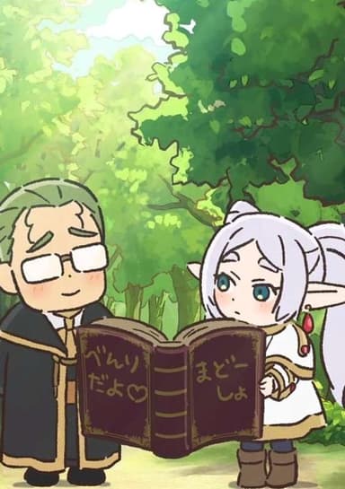 Sousou no Frieren: Marumaru no Mahou