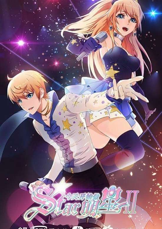 Super Star Season 2 banner