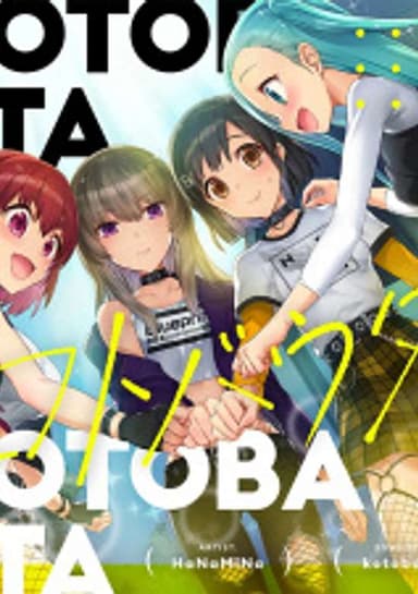 Kotoba Uta
