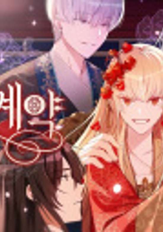 The Concubine Contract PV banner