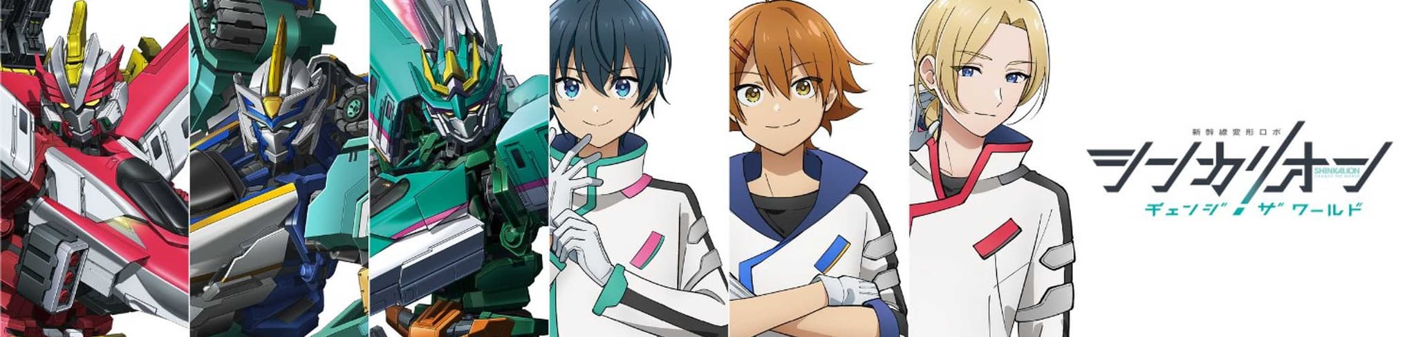 Shinkansen Henkei Robo banner