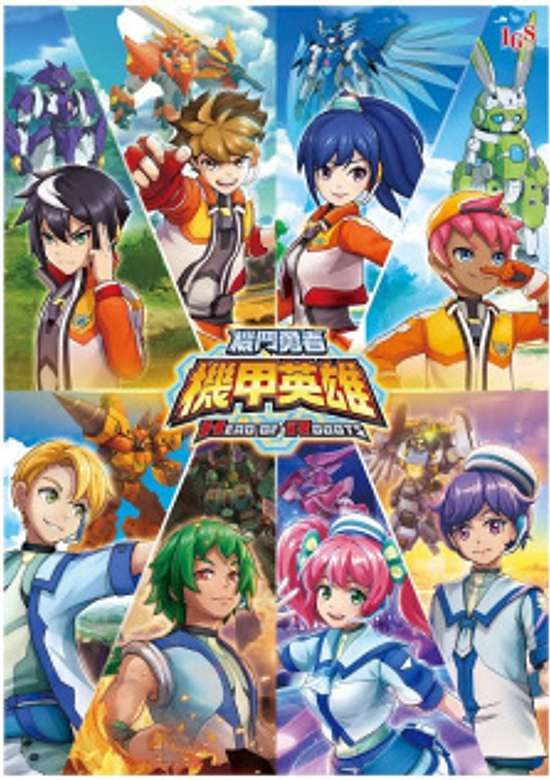 Hero of Robots 2nd Season banner