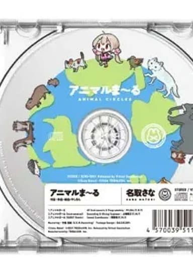 Animal Circle