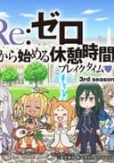 Re:ZERO ~Starting Break Time From Zero~ Season 3