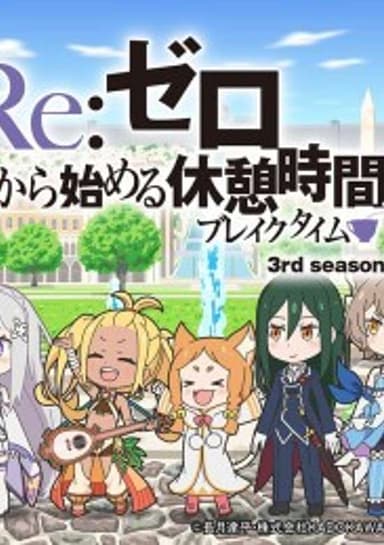 Re:ZERO ~Starting Break Time From Zero~ Season 3