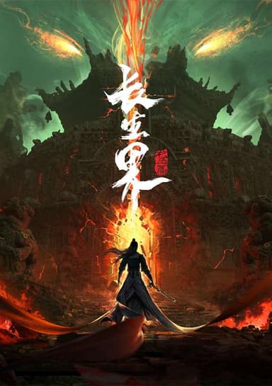 Changsheng Jie