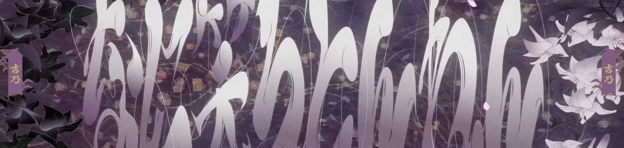 Nani Warotonnen banner