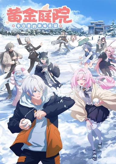 Golden Courtyard: New Year Wishes in Winter