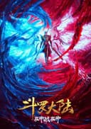 Douluo Dalu: Daoyan Jianji Ban