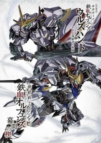 G-Tekketsu 10th anniversary
