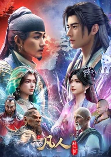 A Record Of Mortal's Journey To Immortality 5th Season